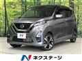 2023 Nissan DAYZ