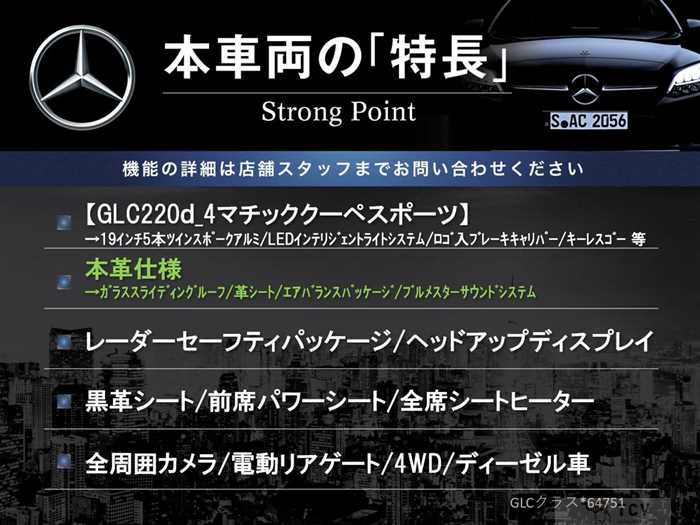 2017 Mercedes-Benz Mercedes-Benz Others