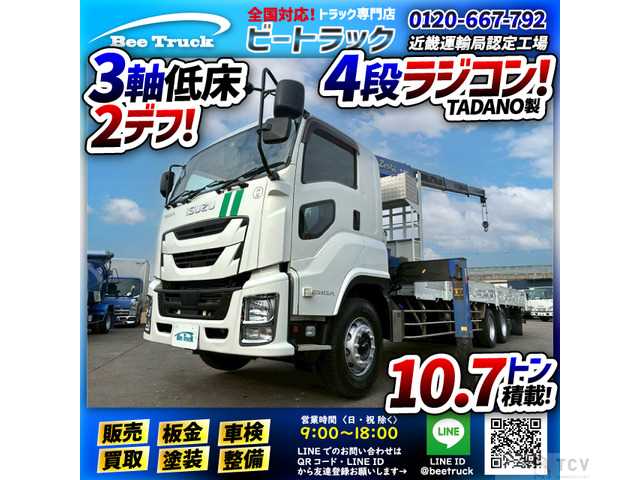 2016 Isuzu Isuzu Others