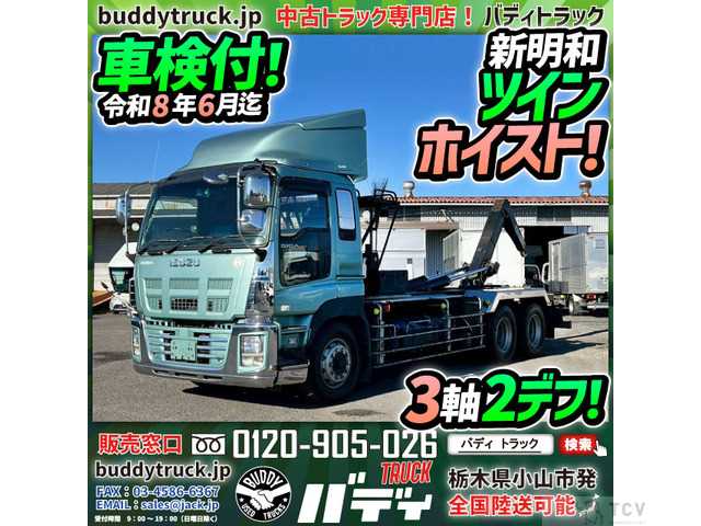 2015 Isuzu Isuzu Others