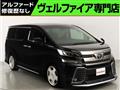 2015 Toyota Vellfire