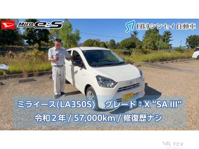 2020 Daihatsu Mira