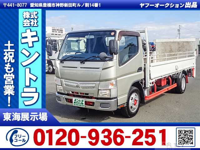 2016 Mitsubishi Canter