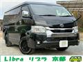 2023 Toyota Hiace Wagon