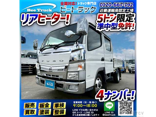 2016 Mitsubishi Canter