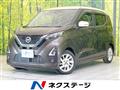 2021 Nissan DAYZ