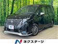 2023 Nissan Serena