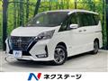 2020 Nissan Serena