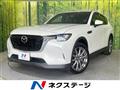 2023 Mazda Mazda Others