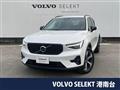 2023 Volvo XC40