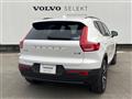 2023 Volvo XC40