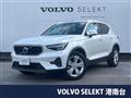2023 Volvo XC40