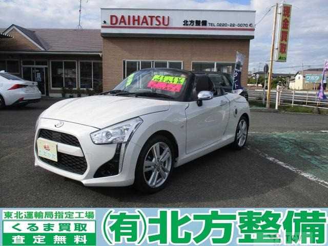2014 Daihatsu Copen