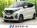 2019 Nissan DAYZ