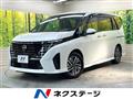 2024 Nissan Serena