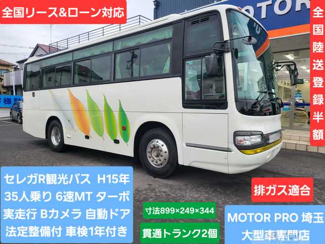 2003 Hino Hino Others