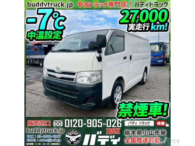 2013 Toyota Regiusace Van