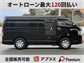 2021 Toyota Hiace Van