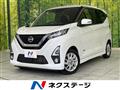 2019 Nissan DAYZ