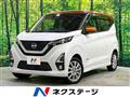 2019 Nissan DAYZ