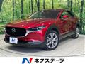 2020 Mazda Mazda Others