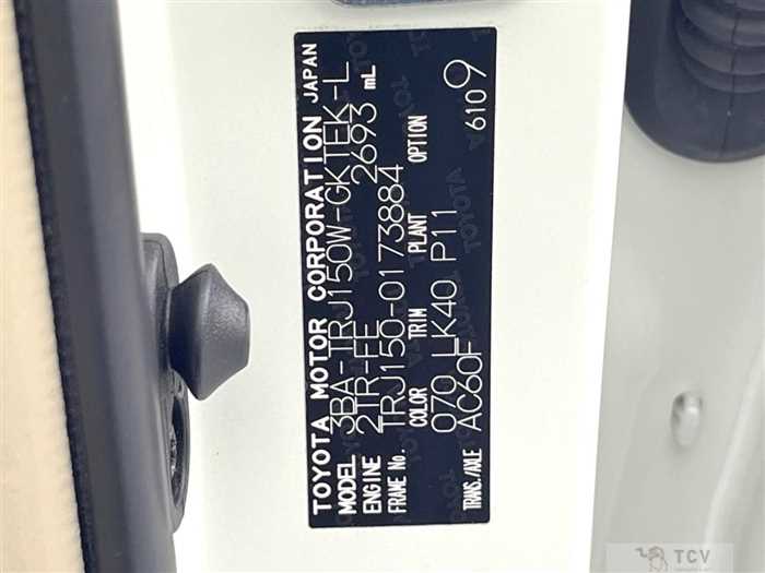 2023 Toyota Land Cruiser Prado