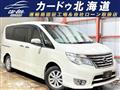2015 Nissan Serena