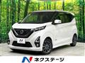 2019 Nissan DAYZ