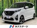 2021 Nissan DAYZ