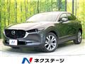 2023 Mazda Mazda Others