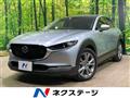 2020 Mazda Mazda Others