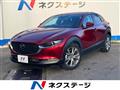2020 Mazda Mazda Others