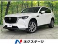 2024 Mazda Mazda Others