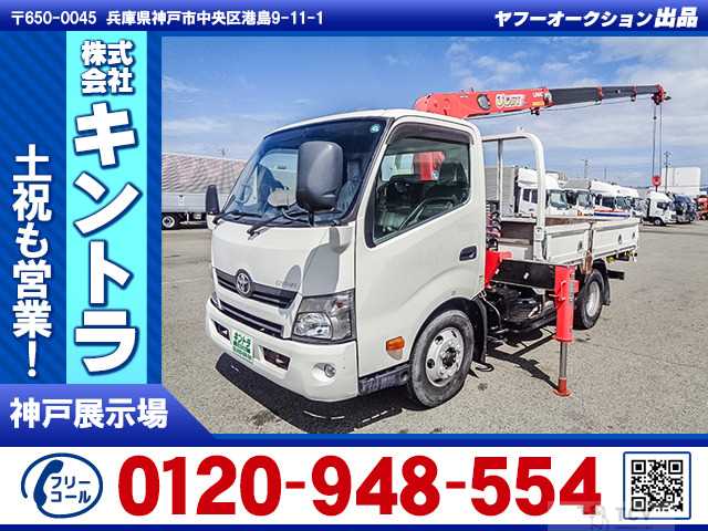 2016 Toyota Dyna Truck