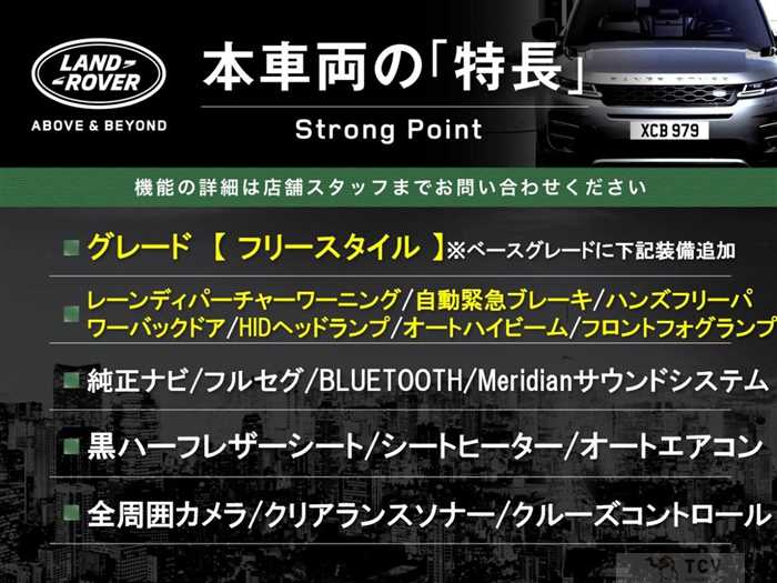 2018 Land Rover RangeRover Evoque