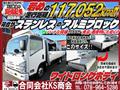 2014 Isuzu Isuzu Others