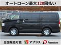 2023 Toyota Hiace Van