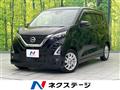 2020 Nissan DAYZ