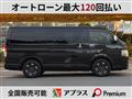 2020 Toyota Hiace Van