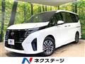 2023 Nissan Serena