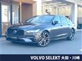 2022 Volvo S90