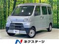 2020 Daihatsu Hijet Cargo