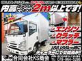 2015 Isuzu Isuzu Others
