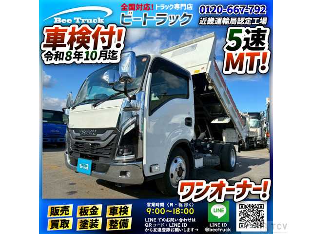 2024 Isuzu Isuzu Others