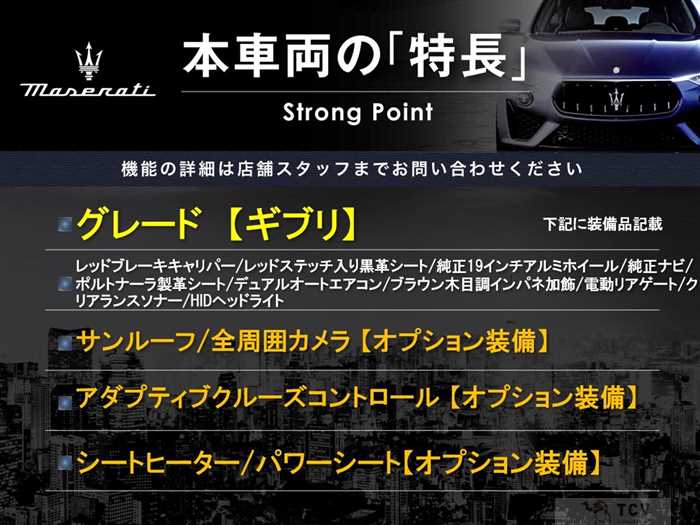 2017 Maserati Ghibli