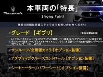 2017 Maserati Ghibli