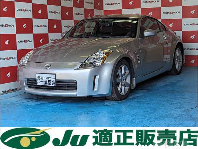 2003 Nissan Fairlady Z