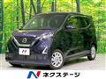 2022 Nissan DAYZ