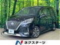 2020 Nissan Serena