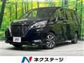 2020 Nissan Serena